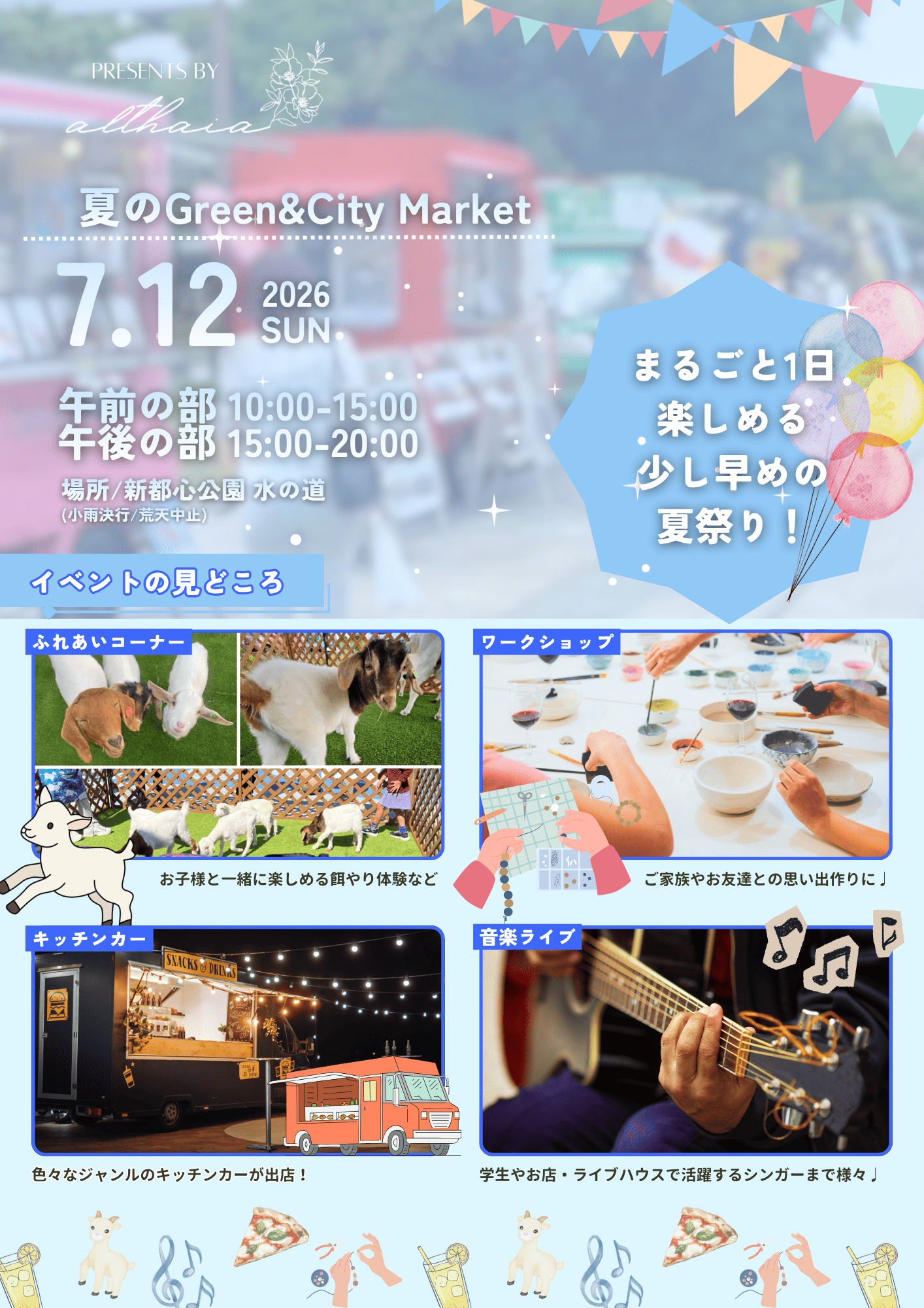 クリエイティブ制作実績